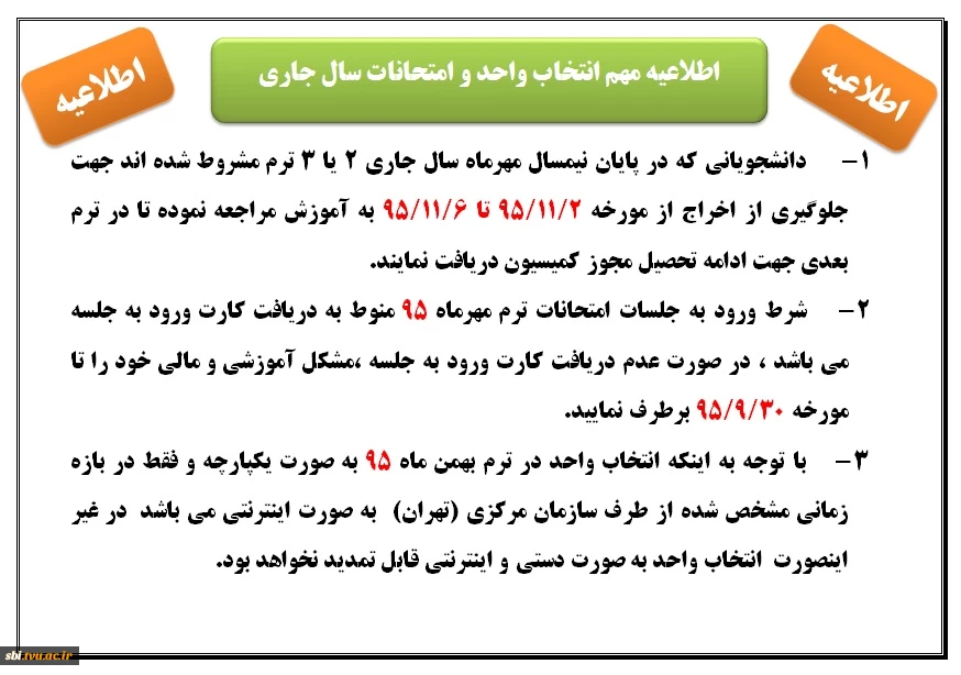 اطلاعیه