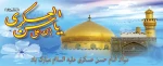 ولادت امام حسن عسگری