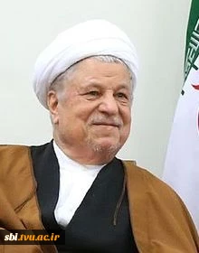 آقای هاشمی رفسنجانی