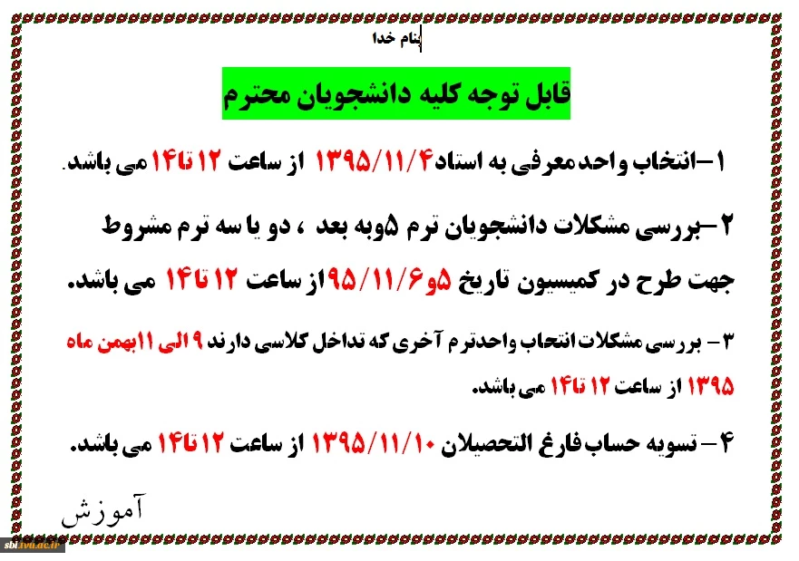 دانشجویان