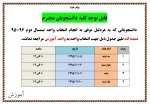 عدم انتخاب واحد
