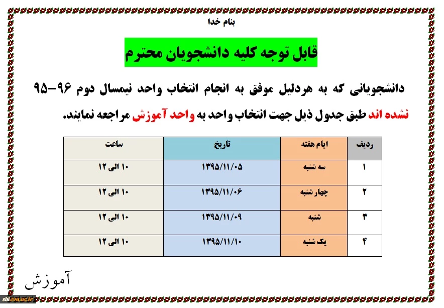 عدم انتخاب واحد