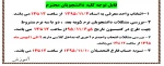 اطلاعیه مهم