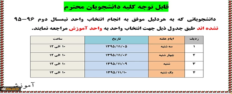اطلاعیه