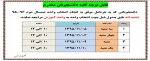 اطلاعیه