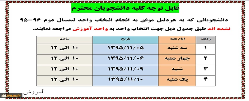 اطلاعیه