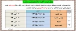 اطلاعیه