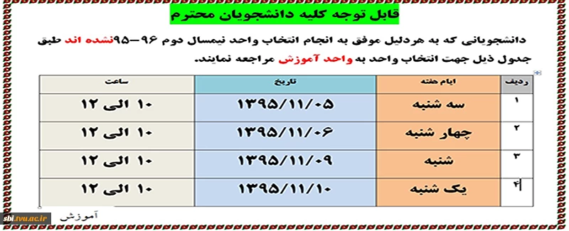 اطلاعیه