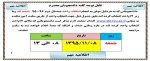 عدم انتخاب