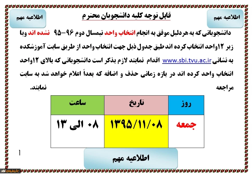 عدم انتخاب 1