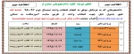 انتخاب واحد 95