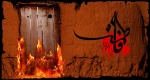 ایام فاطمیه