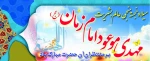 نیمه شعبان