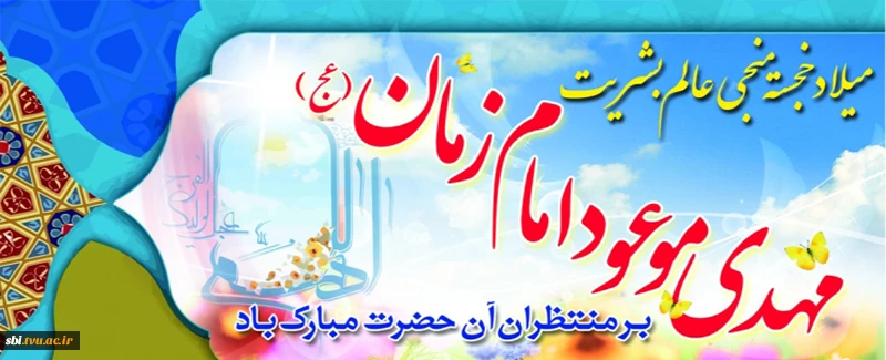 نیمه شعبان