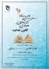 جشنواره