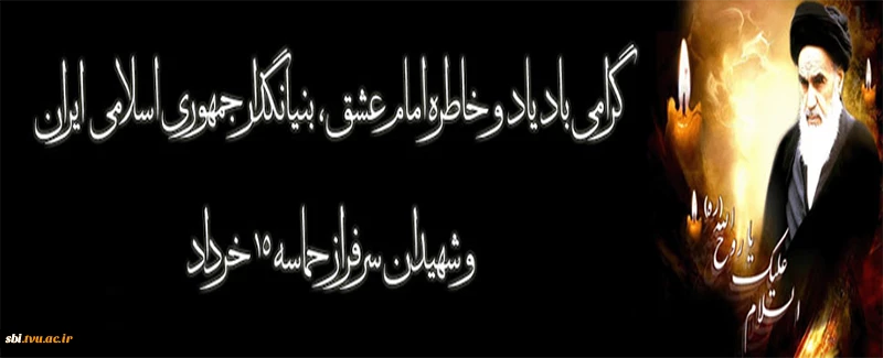 15 خرداد