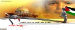 روز قدس