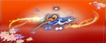 عید فطر 95