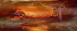 امام جعفر صادق علیه السلام