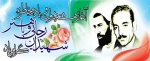 هفته دولت