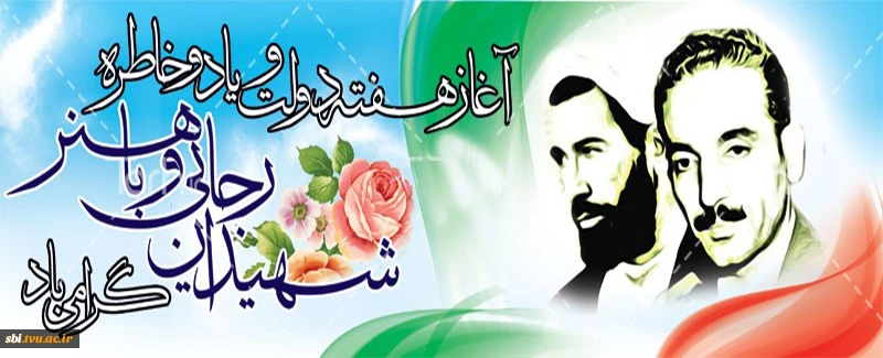 هفته دولت