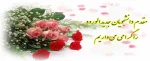 خوش آمد گویی
