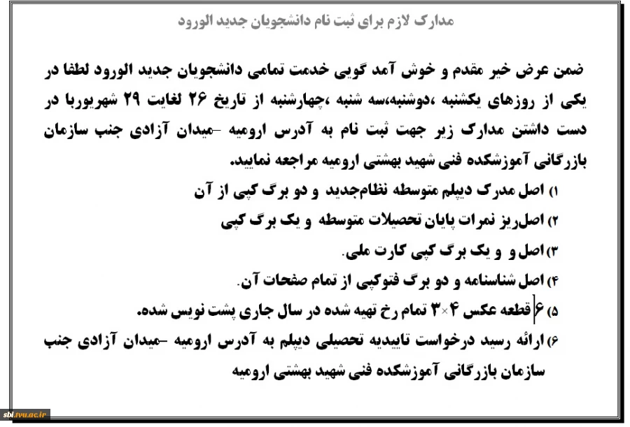 مدارک
