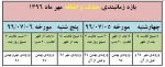 حذف و اضافه