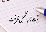 ت