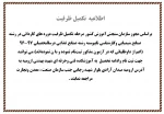 تکمیل ظرفیت