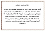 تکمیل