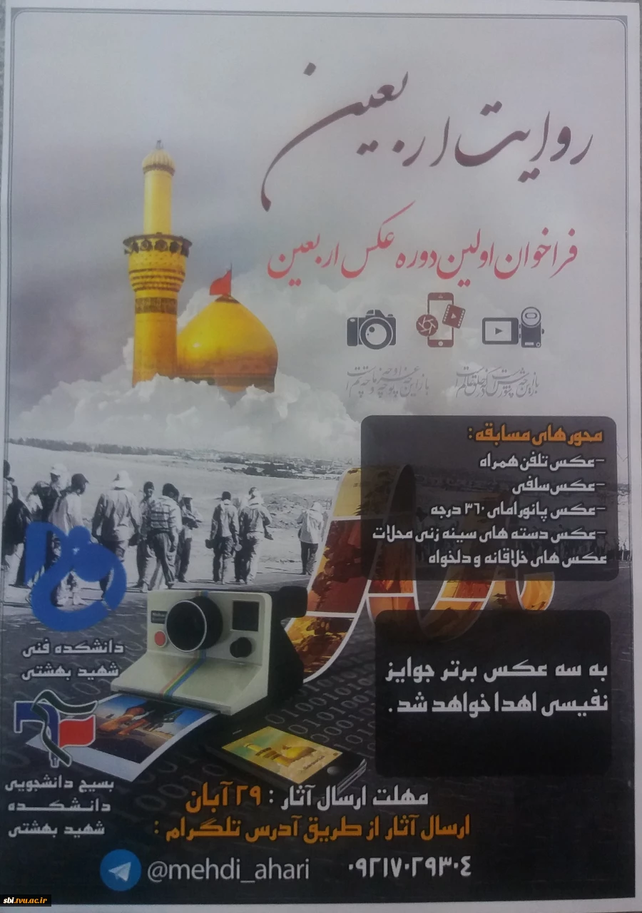 اربعین