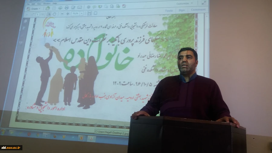 فرزند پروری