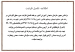 تکمیل ظرفیت