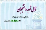وام