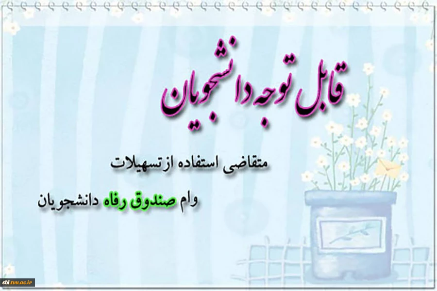 وام