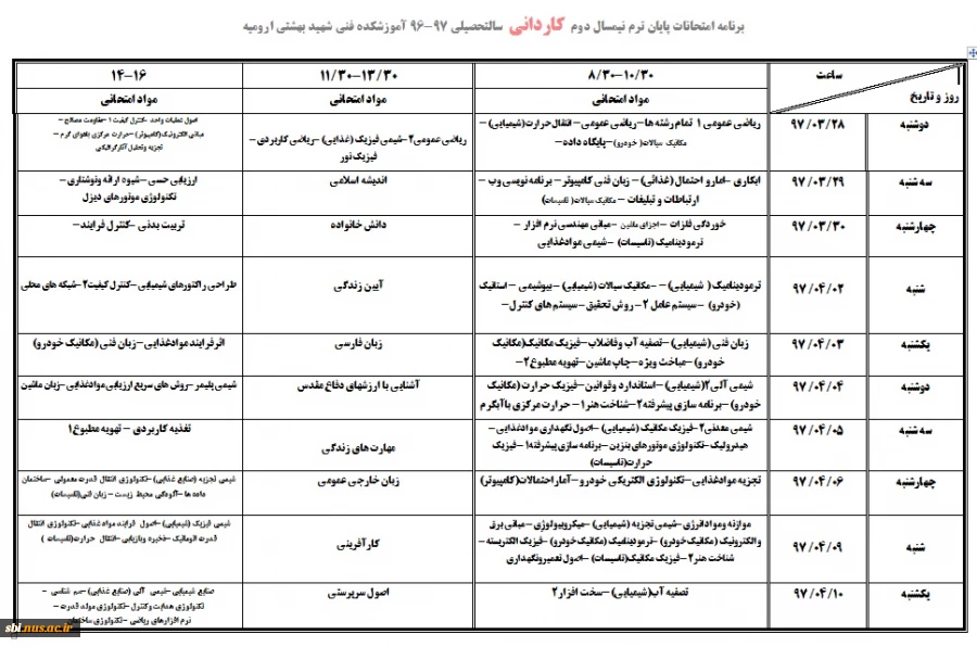 کاردانی 97
