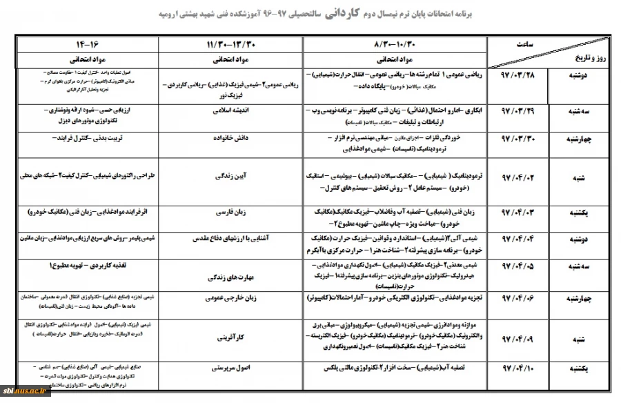 کاردانی 97
