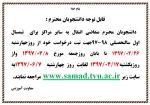 نقل وانتقال