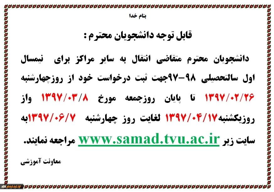 نقل وانتقال