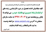 کارشناسی گرافیک و مکانیک خودرو