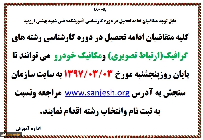 کارشناسی گرافیک و مکانیک خودرو