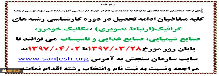 کارشناسی