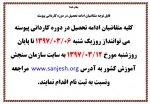 کاردانی