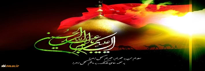 محرم 97
