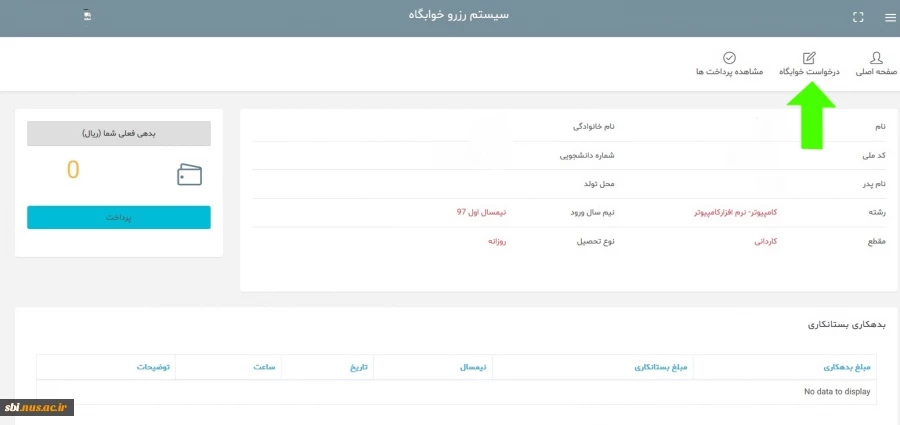 ثبت درخواست 1