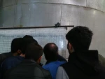 971 کارخانه قند ارومیه