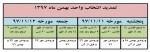 تمدید 972