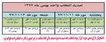 تمدید