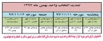 تمدید 3